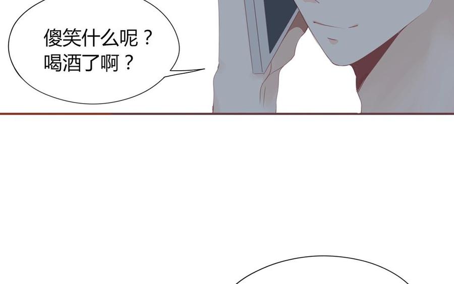 《天才不恋爱》第129话 为什么骗我 第14页