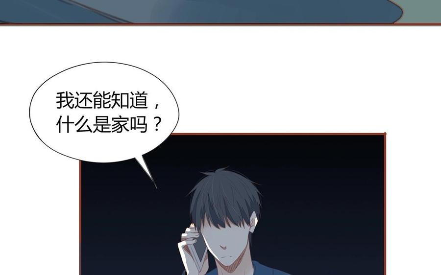 《天才不恋爱》第129话 为什么骗我 第18页