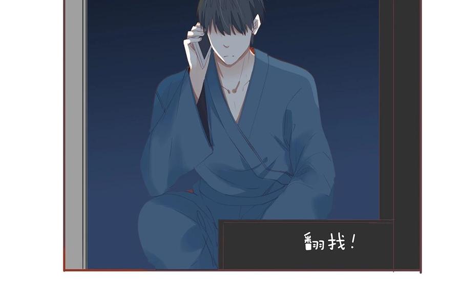 《天才不恋爱》第129话 为什么骗我 第24页