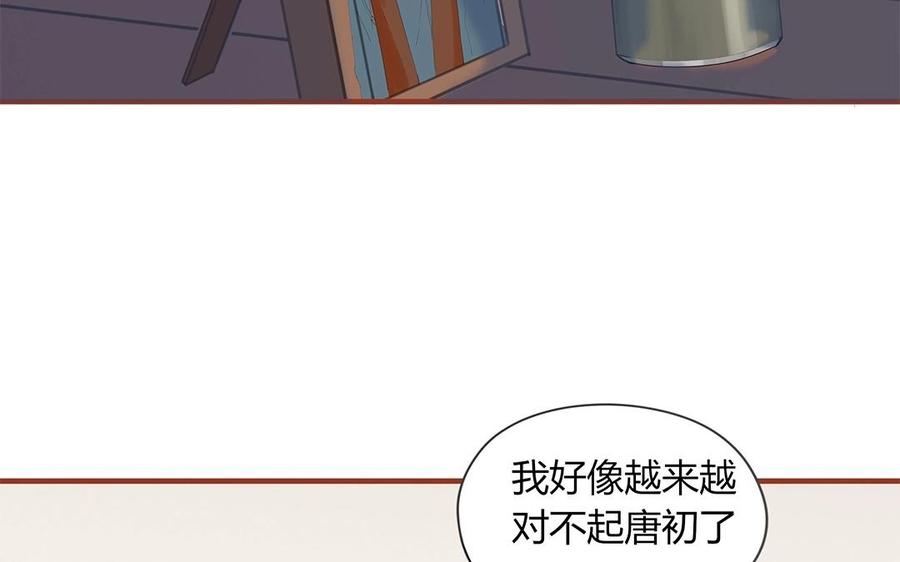 《天才不恋爱》第129话 为什么骗我 第34页