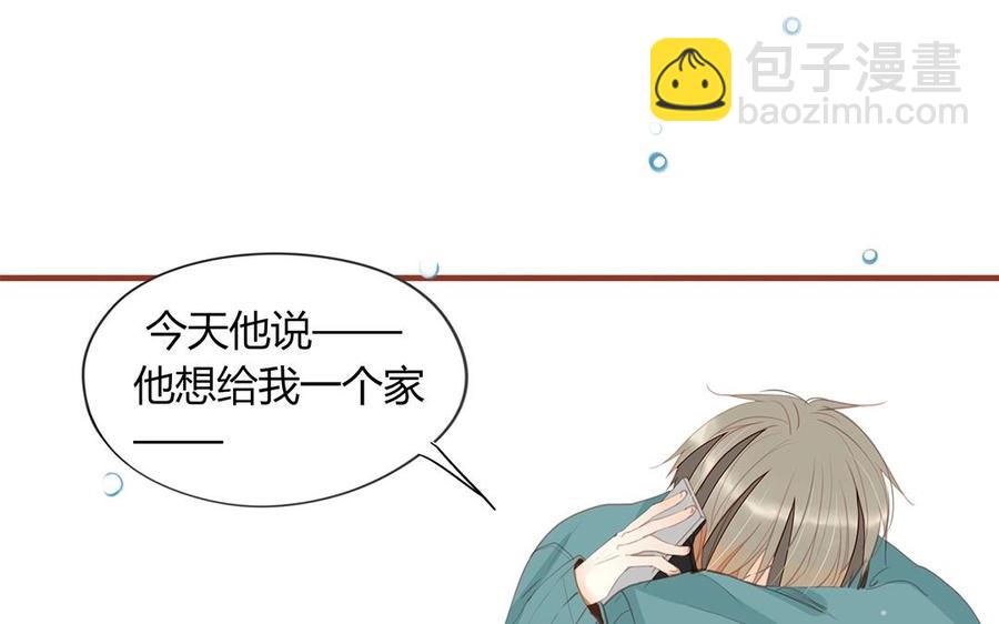 《天才不恋爱》第129话 为什么骗我 第38页