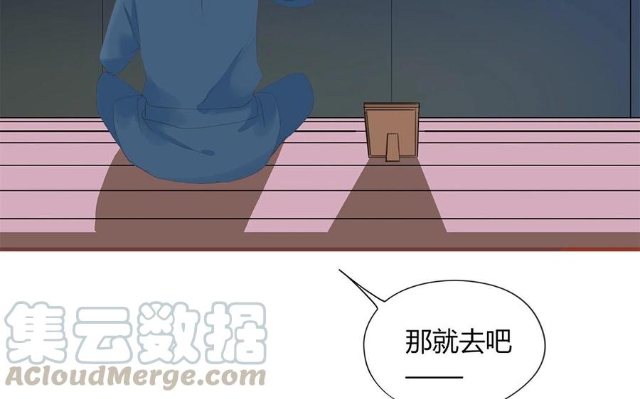 《天才不恋爱》第129话 为什么骗我 第41页
