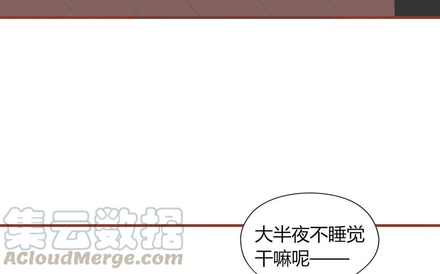 《天才不恋爱》第129话 为什么骗我 第49页