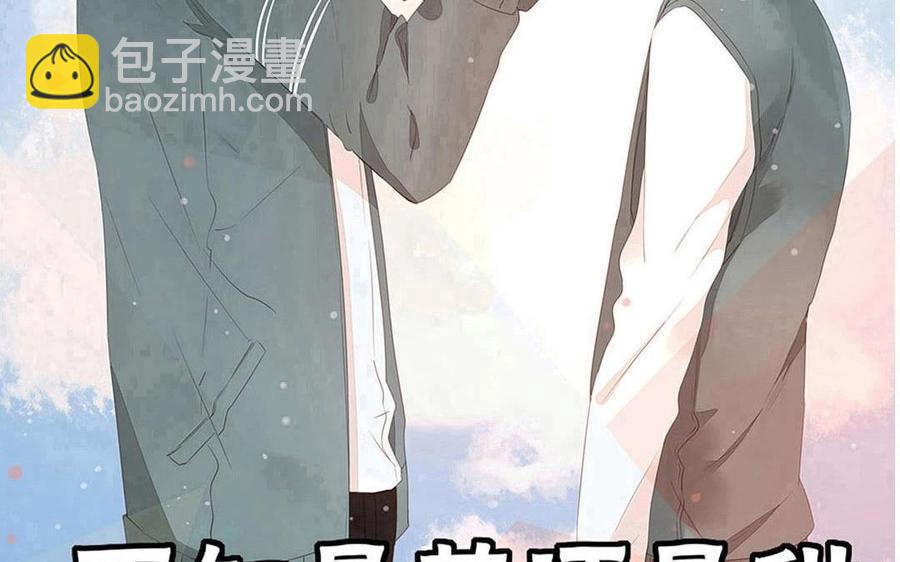 《天才不恋爱》第129话 为什么骗我 第4页