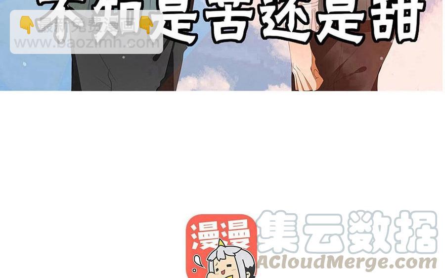 《天才不恋爱》第129话 为什么骗我 第5页
