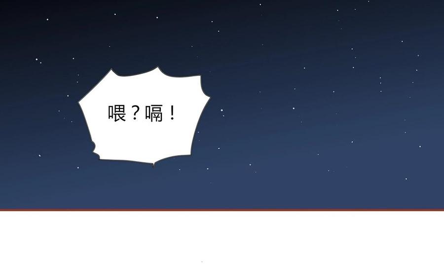 《天才不恋爱》第129话 为什么骗我 第8页