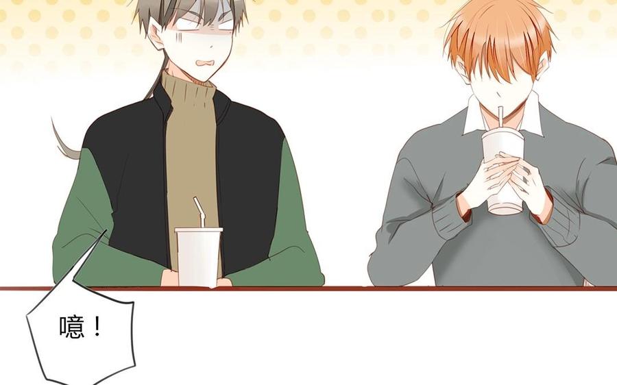 《天才不恋爱》第130话 这是出轨了？ 第14页