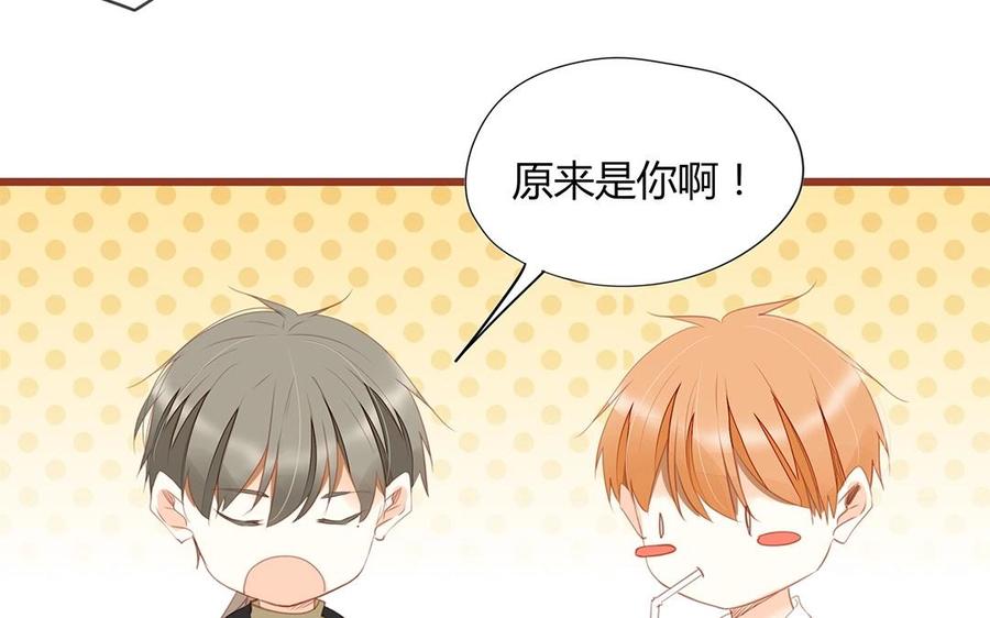 《天才不恋爱》第130话 这是出轨了？ 第15页