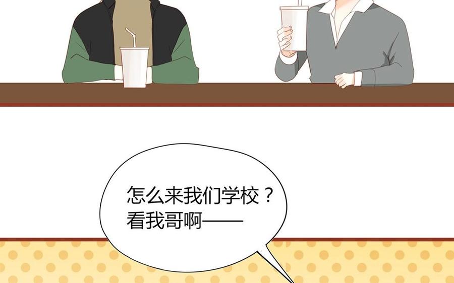 《天才不恋爱》第130话 这是出轨了？ 第16页