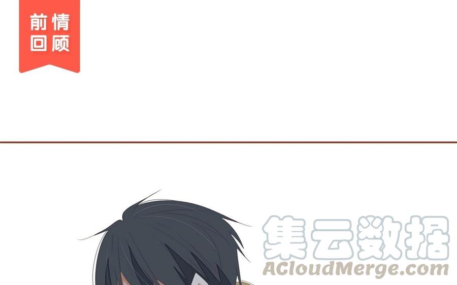 《天才不恋爱》第130话 这是出轨了？ 第1页