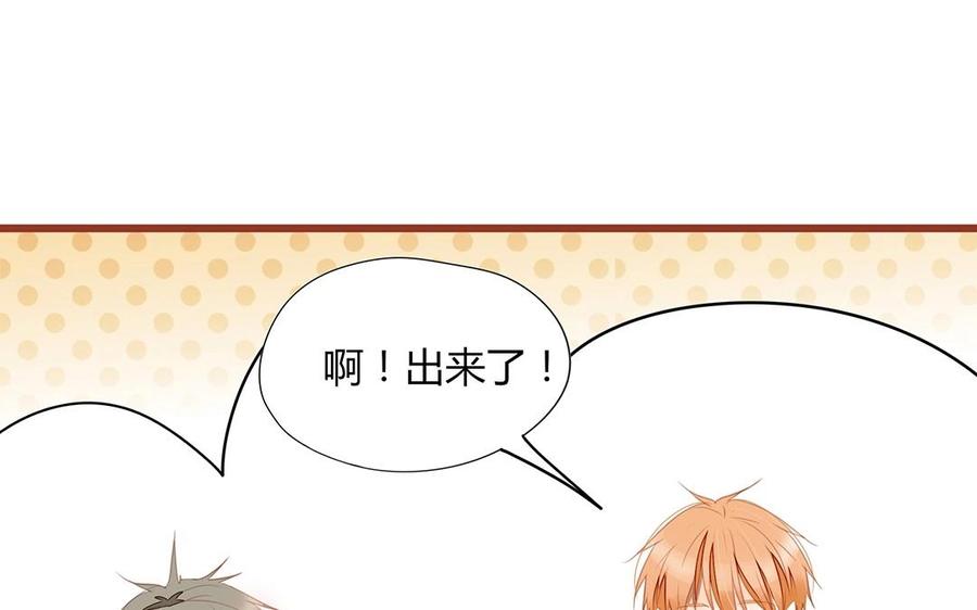 《天才不恋爱》第130话 这是出轨了？ 第20页