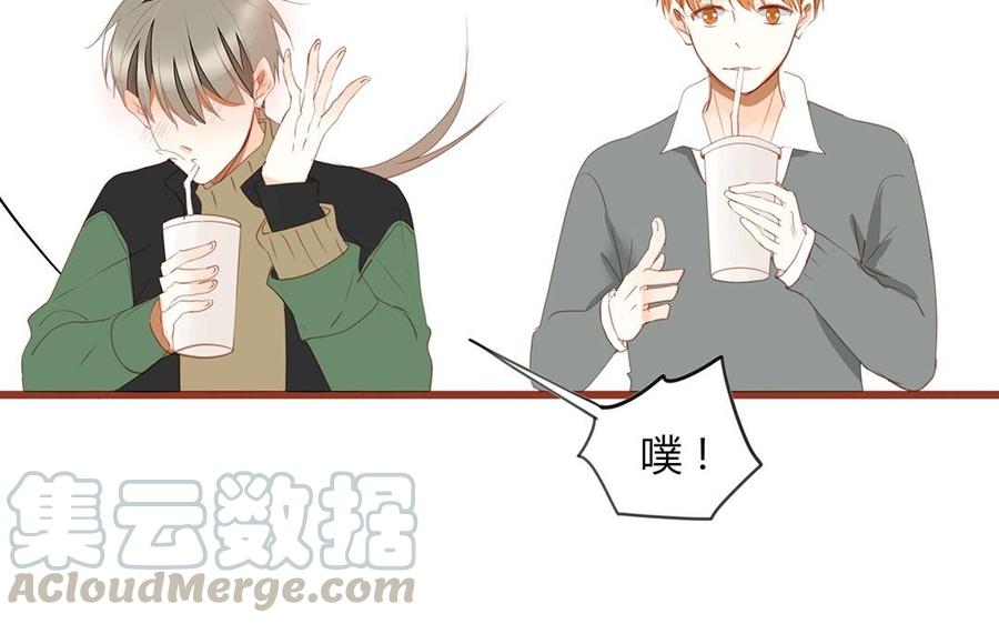《天才不恋爱》第130话 这是出轨了？ 第21页