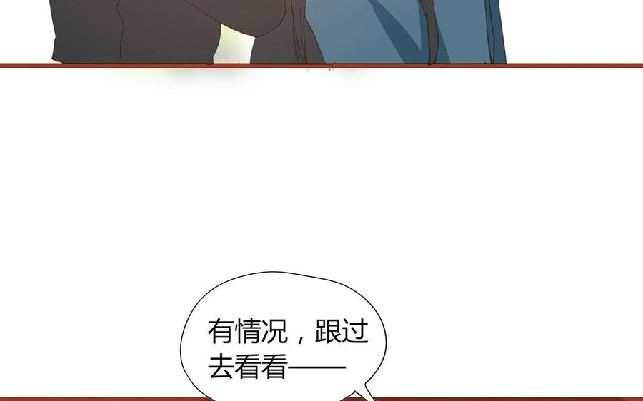 《天才不恋爱》第130话 这是出轨了？ 第27页