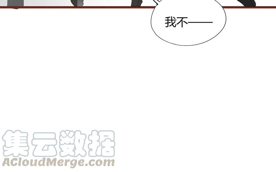 《天才不恋爱》第130话 这是出轨了？ 第29页