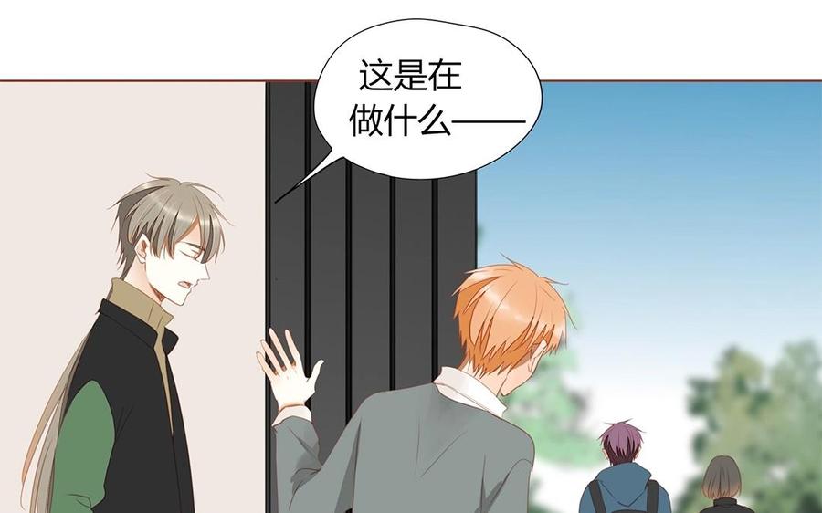 《天才不恋爱》第130话 这是出轨了？ 第30页