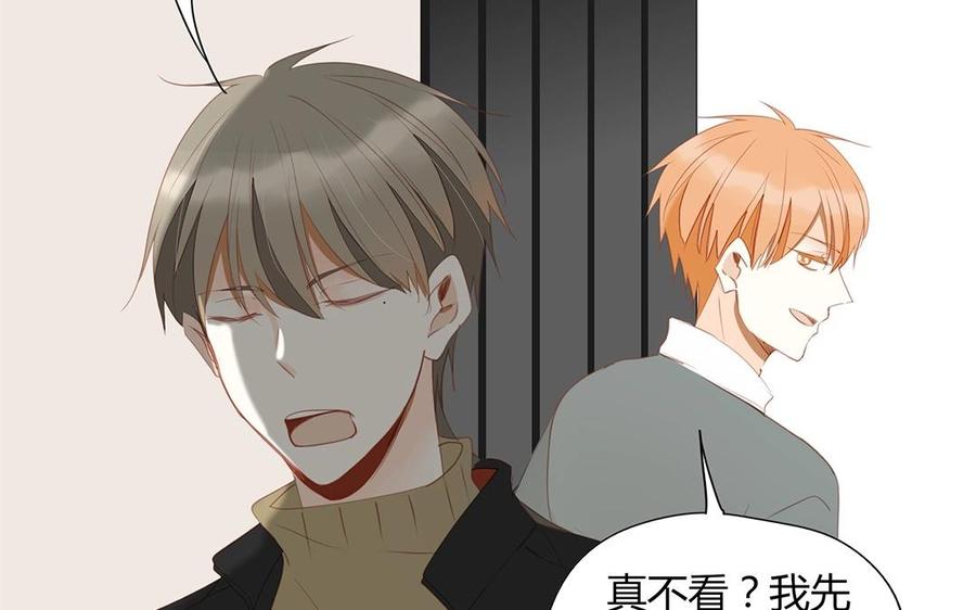 《天才不恋爱》第130话 这是出轨了？ 第32页
