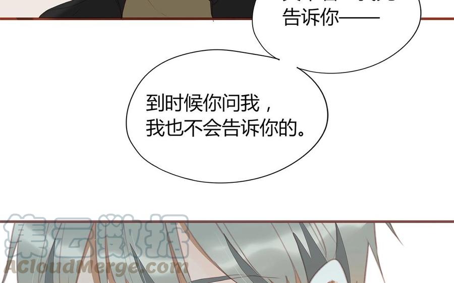 《天才不恋爱》第130话 这是出轨了？ 第33页