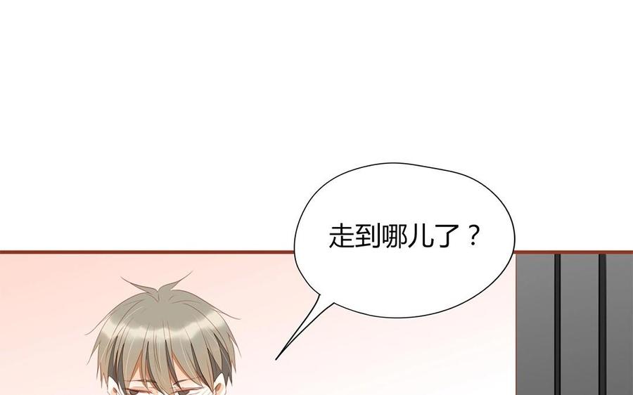 《天才不恋爱》第130话 这是出轨了？ 第35页