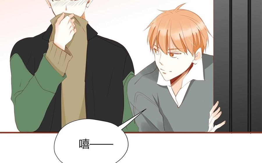 《天才不恋爱》第130话 这是出轨了？ 第36页