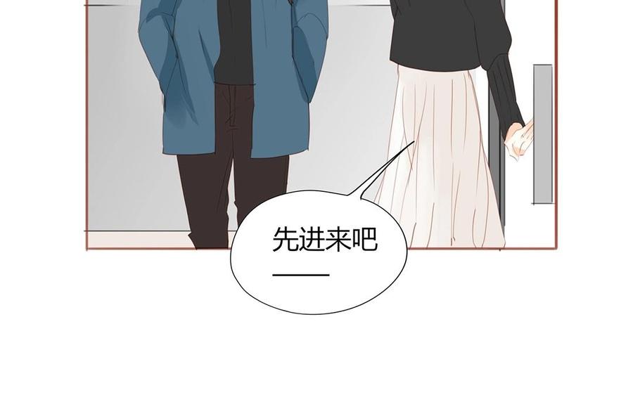 《天才不恋爱》第130话 这是出轨了？ 第40页