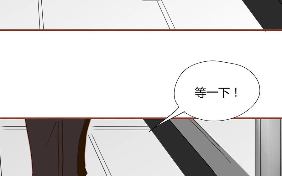 《天才不恋爱》第130话 这是出轨了？ 第42页