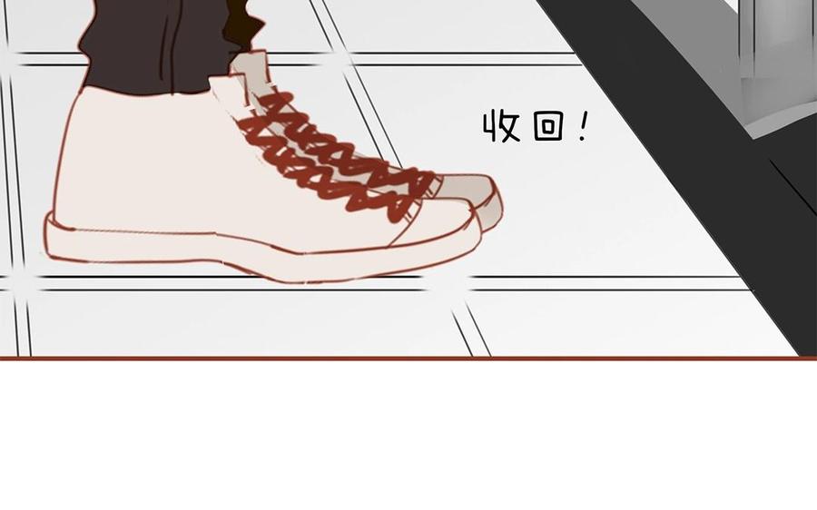 《天才不恋爱》第130话 这是出轨了？ 第43页