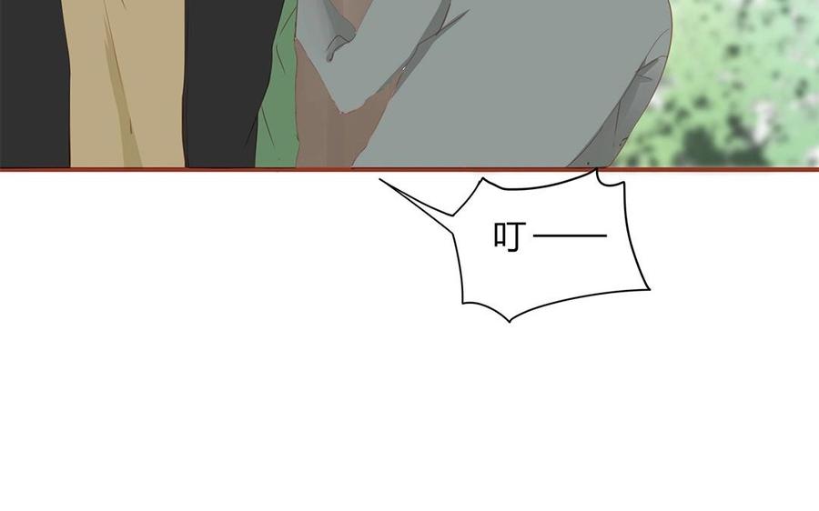《天才不恋爱》第130话 这是出轨了？ 第47页