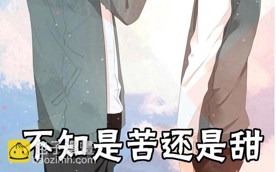 《天才不恋爱》第130话 这是出轨了？ 第4页