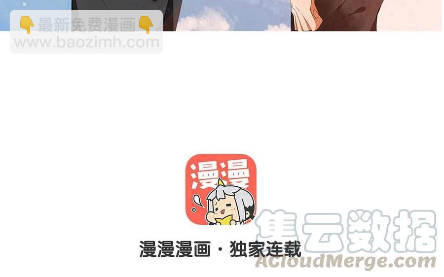 《天才不恋爱》第130话 这是出轨了？ 第5页