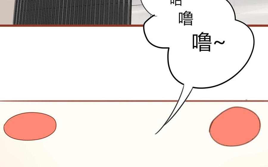 《天才不恋爱》第130话 这是出轨了？ 第8页