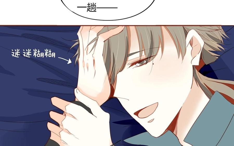 《天才不恋爱》第132话 一家人 第14页