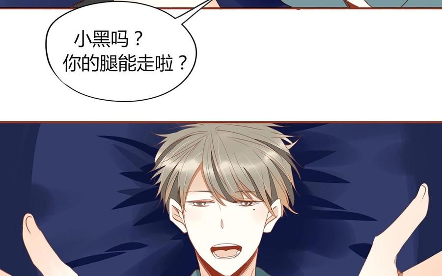 《天才不恋爱》第132话 一家人 第15页