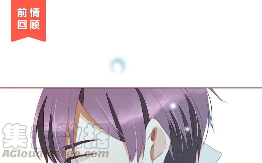 《天才不恋爱》第132话 一家人 第1页