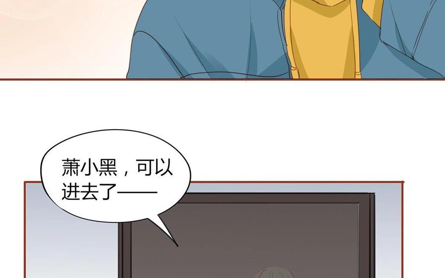 《天才不恋爱》第132话 一家人 第20页