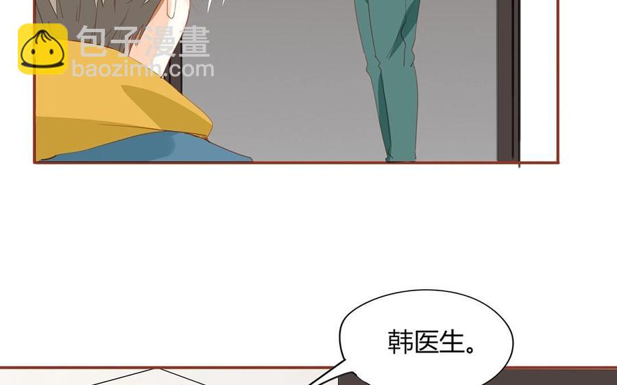 《天才不恋爱》第132话 一家人 第22页