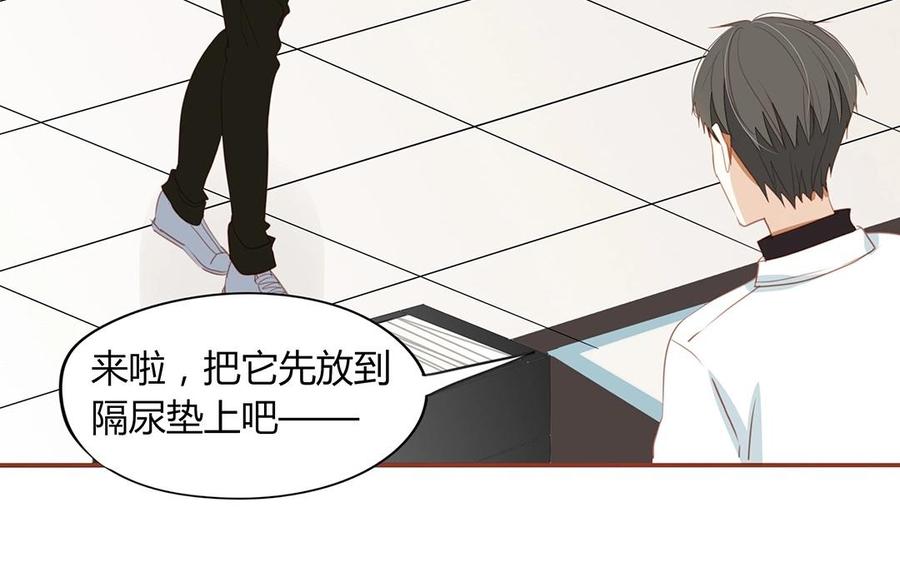 《天才不恋爱》第132话 一家人 第24页