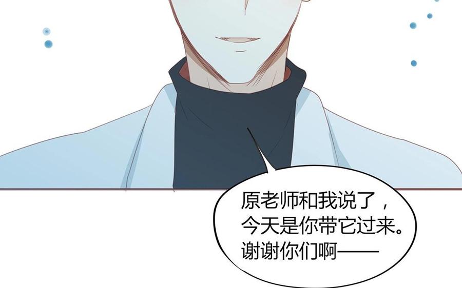 《天才不恋爱》第132话 一家人 第26页