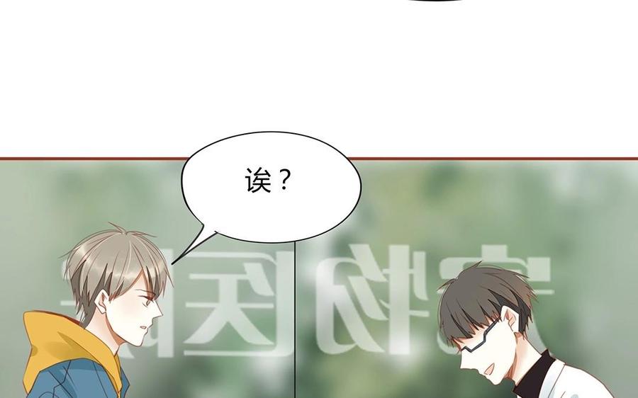 《天才不恋爱》第132话 一家人 第27页