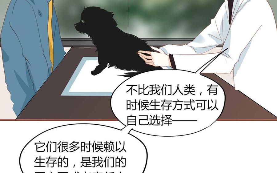 《天才不恋爱》第132话 一家人 第28页