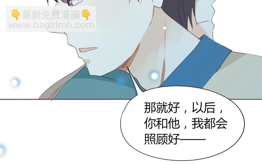 《天才不恋爱》第132话 一家人 第2页