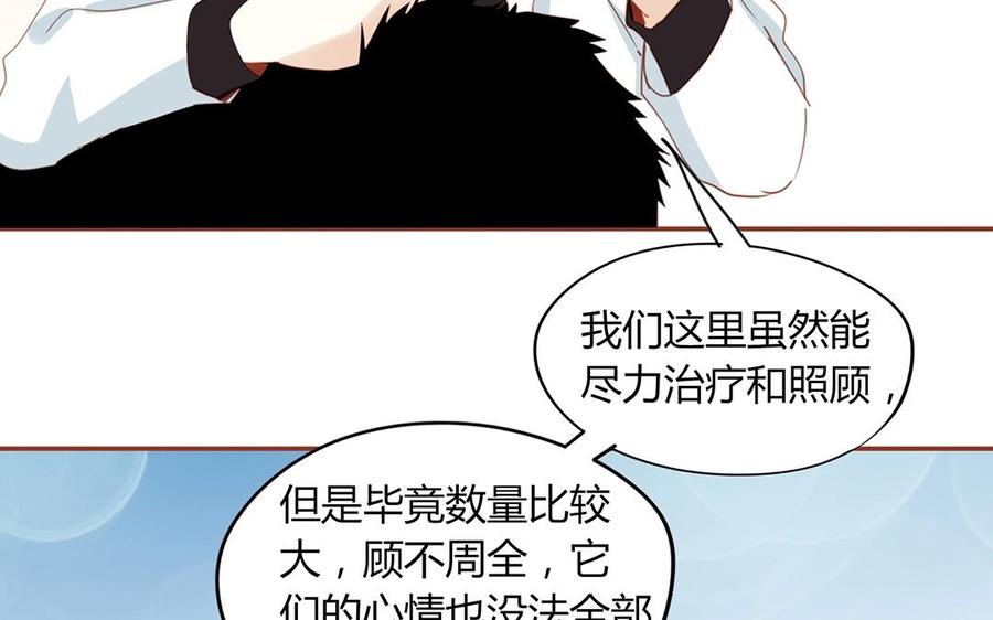 《天才不恋爱》第132话 一家人 第30页