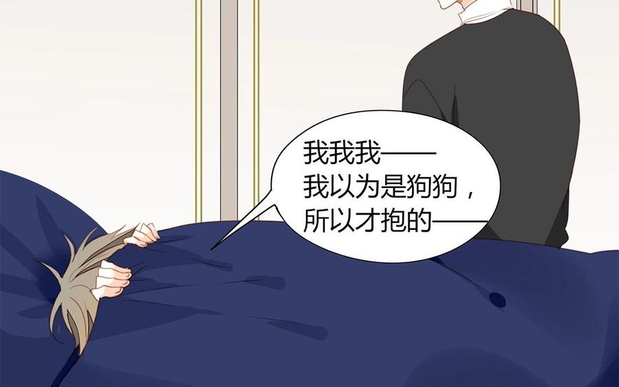 《天才不恋爱》第132话 一家人 第34页