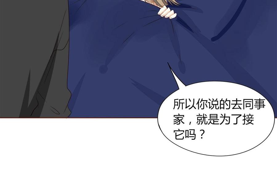 《天才不恋爱》第132话 一家人 第36页