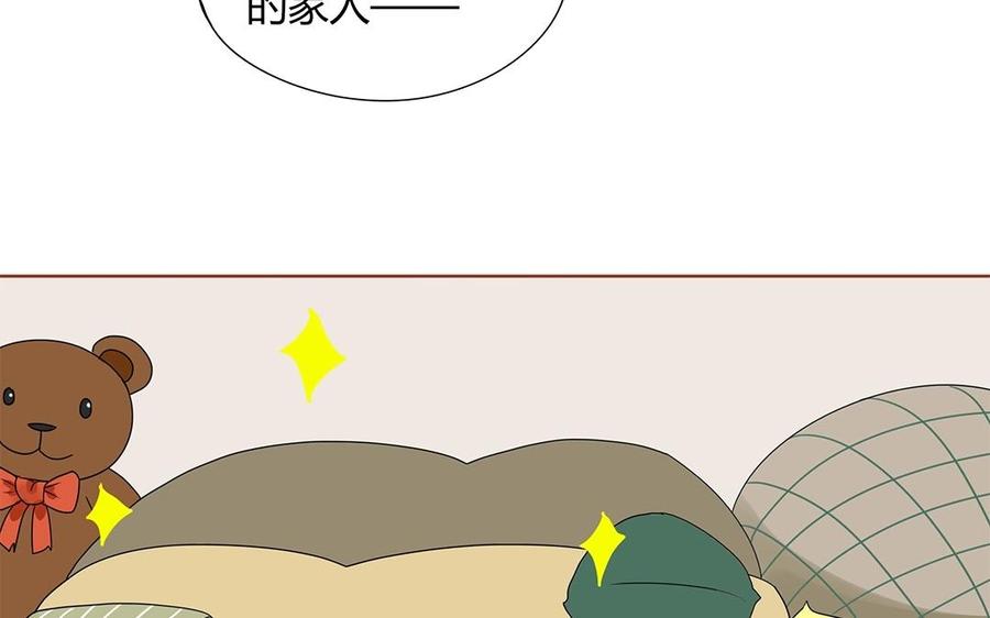 《天才不恋爱》第132话 一家人 第42页
