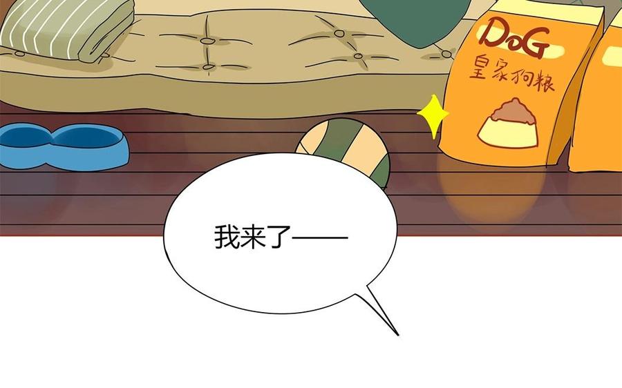 《天才不恋爱》第132话 一家人 第43页
