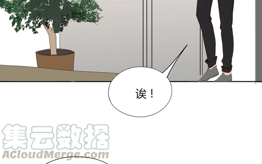 《天才不恋爱》第132话 一家人 第45页