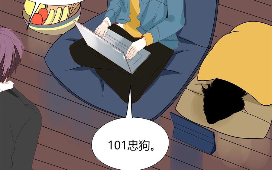 《天才不恋爱》第132话 一家人 第47页