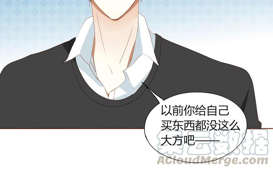 《天才不恋爱》第132话 一家人 第49页