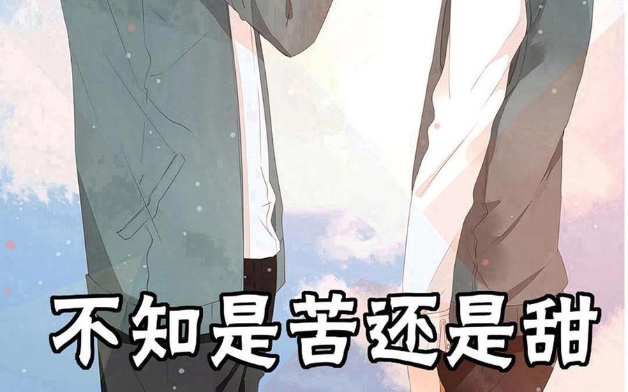 《天才不恋爱》第132话 一家人 第6页