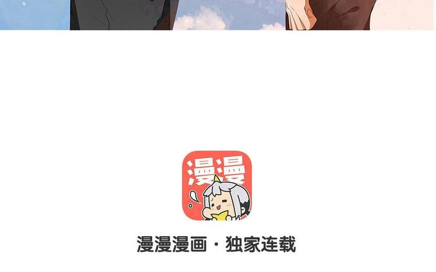 《天才不恋爱》第132话 一家人 第7页